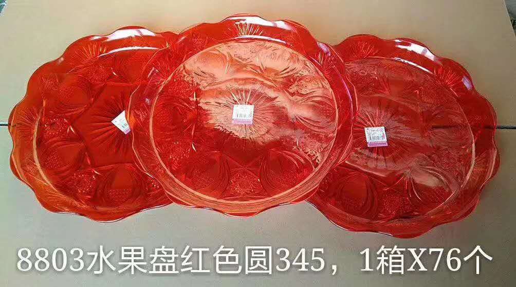 塑料水果盘